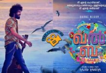 ഷെയ്ന് നിഗം നായകനാകുന്ന സാജിദ് യഹിയ ചിത്രം ഖല്ബിലെ ടൈറ്റില് സോംഗ് പുറത്തിറങ്ങി