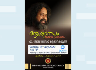റവ. ഫാ. ബോബി ജോസഫ് കട്ടികാട് കപ്പൂച്ചിൻ അയർലൻഡിലെ മലയാളി സമൂഹവുമായി സംവദിക്കുന്നു