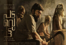 പടവെട്ടിന്റെ ഫസ്റ്റ് ലുക്ക് പോസ്റ്റര് പുറ