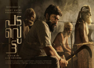 പടവെട്ടിന്റെ ഫസ്റ്റ് ലുക്ക് പോസ്റ്റര് പുറ