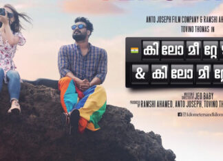 ടൊവിനോ തോമസ് ചിത്രം കിലോമീറ്റേഴ്സ് ആന്റ് കിലോമീറ്റേഴ്സ് ചോര്ന്നെന്ന് പരാതി