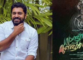 ‘ഗ്യാങ്സ്റ്റര് ഓഫ് മുണ്ടന്മല’; മൂന്നാമത് ഹോം പ്രൊഡക്ഷനുമായി നിവിന് പോളി