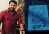 പുതിയ ചിത്രങ്ങള് ആരംഭിക്കരുതെന്ന പ്രൊഡ്യൂസേഴ്സ് അസോസിയേഷന്റെയും ഫിലിം ചേംബറിന്റെയും നിര്ദ്ദേശം തള്ളി മോഹന്ലാല് ചിത്രവും