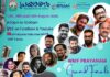 ‘പ്രയാണം’ WMF ലോക കലോത്സവത്തിന്റെ ഗ്രാൻഡ് ഫിനാലേ,ഓഗസ്റ്റ് 27, 28, 29 തിയതികളിൽ