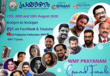 ‘เดชเตเดฐเดฏเดพเดฃเด’ WMF เดฒเตเด เดเดฒเตเดคเตเดธเดตเดคเตเดคเดฟเดจเตเดฑเต เดเตเดฐเดพเตปเดกเต เดซเดฟเดจเดพเดฒเต,เดเดเดธเตเดฑเตเดฑเต 27, 28, 29 เดคเดฟเดฏเดคเดฟเดเดณเดฟเตฝ