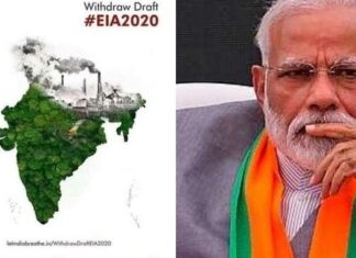 ഇ.ഐ.എ 2020 കരട് വിജ്ഞാപനം; പൊതുജനങ്ങള്ക്കുള്ള അഭിപ്രായം അറിയിക്കാനുള്ള അവസാന ദിനം ഇന്ന്
