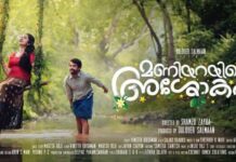 ദുല്ഖര് സല്മാന് നിര്മ്മിക്കുന്ന പുതിയ ചിത്രം മണിയറയിലെ അശോകനിലെ ‘ഓള്’ ഗാനം പുറത്തിറങ്ങി