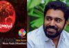 ന്യൂയോര്ക്ക് ഇന്ത്യന് ഫിലിം ഫെസ്റ്റവലില് പുരസ്ക്കാര നേട്ടവുമായി മലയാള ചിത്രം ‘മൂത്തോന്’