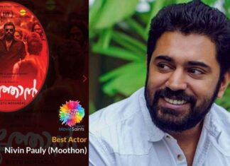 ന്യൂയോര്ക്ക് ഇന്ത്യന് ഫിലിം ഫെസ്റ്റവലില് പുരസ്ക്കാര നേട്ടവുമായി മലയാള ചിത്രം ‘മൂത്തോന്’