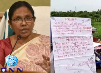 അവയവം വില്ക്കാനുണ്ടെന്ന ബോര്ഡുമായി ഒരമ്മയുടെ സമരം; ആരോഗ്യമന്ത്രി സംസാരിച്ചു; മക്കളുടെ ചികിത്സ ചെലവ് സർക്കാർ വഹിക്കും