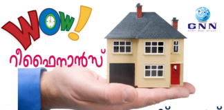 ആകര്ഷകമായ പലിശ നിരക്കില് വീട് റീഫൈനാന്സ് ചെയ്യൂ : ക്യാഷ് ബാക്ക് കരസ്ഥമാക്കാം