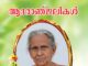 പരേതനായ എബ്രഹാം മാത്യു തറപ്പിലിന്റെ ഭാര്യ മേഴ്സി എബ്രഹാം നിര്യാതയായി; പൊതുദർശനം ശനിയാഴ്ച വൈകീട്ട് നാല് മണി മുതൽ
