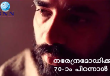 നരേന്ദ്രമോഡിക്ക് 70-ാം പിറന്നാള്