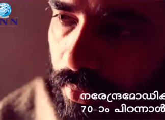നരേന്ദ്രമോഡിക്ക് 70-ാം പിറന്നാള്
