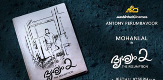 ദൃശ്യം 2 ഷൂട്ടിങ് നിര്ത്തിവച്ചു