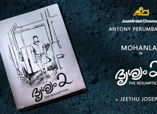 ദൃശ്യം 2 ഷൂട്ടിങ് നിര്ത്തിവച്ചു