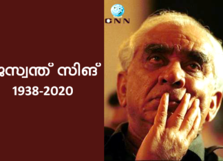 മുന് കേന്ദ്രമന്ത്രി ജസ്വന്ത് സിങ് അന്തരിച്ചു