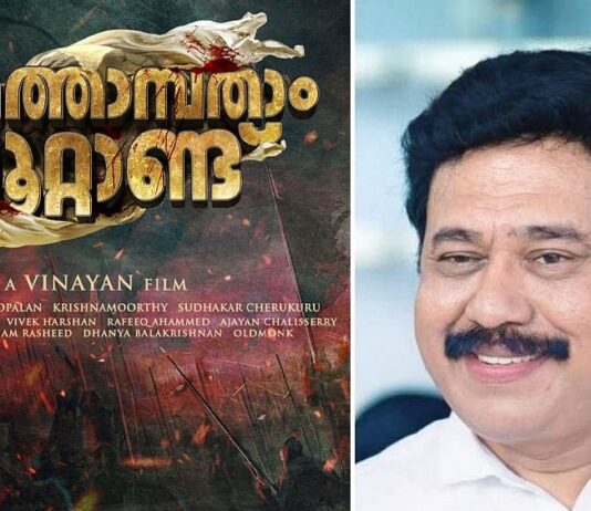 വിനയൻ സംവിധാനം ചെയ്യുന്ന ബ്രഹ്മാണ്ഡ ചലച്ചിത്രം പത്തൊമ്പതാം നൂറ്റാണ്ട്