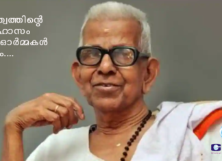 മഹാകവി അക്കിത്തം അന്തരിച്ചു : ഇതിഹാസം ഇനി ഓര്മ്മകള് മാത്രം….