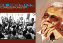 ‘ เดเดฃเตโเดฒเตเดจเตโ ‘ เดตเดฟเดฆเตเดฏเดพเดฐเดเดญเด เดเตเดฑเดฟเดเตเดเต เดฆเตเดตเดฐเดพเดเดชเตเดฐเด