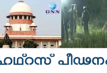 ഹഥ്റസ് കേസ് അസാധാരണവും ഭയാനകവുമാണെന്ന് സുപ്രീംകോടതി