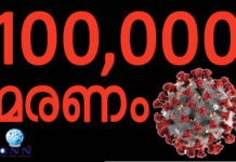 เดเดจเตเดคเตเดฏเดฏเดฟเดฒเตโเดเตเดตเดฟเดกเต เดฎเดฐเดฃเด100,000 เดเดเดจเตเดจเต