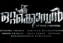 അങ്ങിനെ മുളകുപാടം ‘ഒറ്റക്കൊമ്പന്’ നെ പുറത്തിറക്കി