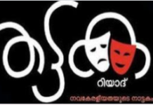 ” നാട്ടകം – 2020 ” രാജ്യാന്തര ഡിജിറ്റൽ നാടകോത്സവം