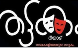 ” เดจเดพเดเตเดเดเด – 2020 ” เดฐเดพเดเตเดฏเดพเดจเตเดคเดฐ เดกเดฟเดเดฟเดฑเตเดฑเตฝ เดจเดพเดเดเตเดคเตเดธเดตเด