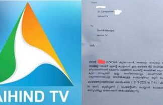 മാസങ്ങളായി ശമ്പളമില്ല : കൂലിപ്പണി ചെയ്യുന്നതിനായി ജയ്ഹിന്ദ് ടിവി ക്യാമറമാൻ ലീവ് ചോദിച്ചു