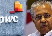 സംസ്ഥാന സര്ക്കാരിൻ്റെ ഐടി പദ്ധതികളിൽ നിന്ന് പിഡബ്ല്യുസിക്ക് രണ്ട് വർഷത്തേക്ക് വിലക്ക്