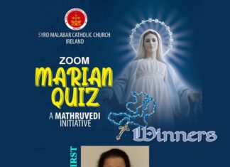 മാതൃവേദിയുടെ മരിയൻ ക്വിസ്, മെറീന വിൽസൺ വിജയി
