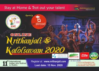 നൃത്താഞ്ജലി &കലോത്സവം 2020′ മത്സരങ്ങളുടെ ഓൺലൈൻ രജിസ്ട്രേഷൻ ആരംഭിച്ചു; രജിസ്ട്രേഷൻ നവംബർ 15 വരെ