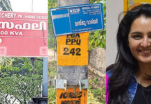 മഞ്ജുവാര്യരും ഇലക്ട്രിക്പോസ്റ്റും പിന്നെ ഒരു ആദരവും