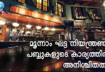 അയര്ലണ്ട് ഡിസംബര് 1-ാം തീയതി മുതല് മൂന്നാംഘട്ട നിയന്ത്രണത്തിലേക്ക് -പ്രധാനമന്ത്രി