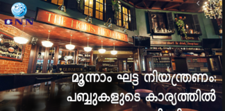 അയര്ലണ്ട് ഡിസംബര് 1-ാം തീയതി മുതല് മൂന്നാംഘട്ട നിയന്ത്രണത്തിലേക്ക് -പ്രധാനമന്ത്രി