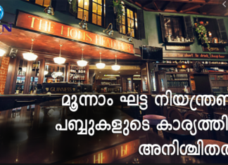 അയര്ലണ്ട് ഡിസംബര് 1-ാം തീയതി മുതല് മൂന്നാംഘട്ട നിയന്ത്രണത്തിലേക്ക് -പ്രധാനമന്ത്രി