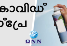 ഐറിഷ് കമ്പനി തകര്പ്പന് കോവിഡ് സ്പ്രേ വികസിപ്പിക്കുന്നു : പരിപൂര്ണ്ണ പരിരക്ഷ ഇത് വാഗ്ദാനം ചെയ്യുന്നു