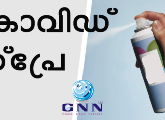 ഐറിഷ് കമ്പനി തകര്പ്പന് കോവിഡ് സ്പ്രേ വികസിപ്പിക്കുന്നു : പരിപൂര്ണ്ണ പരിരക്ഷ ഇത് വാഗ്ദാനം ചെയ്യുന്നു