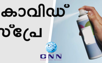 ഐറിഷ് കമ്പനി തകര്പ്പന് കോവിഡ് സ്പ്രേ വികസിപ്പിക്കുന്നു : പരിപൂര്ണ്ണ പരിരക്ഷ ഇത് വാഗ്ദാനം ചെയ്യുന്നു