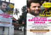 കോൺഗ്രസ് നേതൃത്വത്തിനെതിരെ തലസ്ഥാനത്ത് വീണ്ടും പോസ്റ്ററുകൾ പ്രത്യക്ഷപ്പെട്ടു