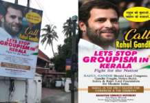 കോൺഗ്രസ് നേതൃത്വത്തിനെതിരെ തലസ്ഥാനത്ത് വീണ്ടും പോസ്റ്ററുകൾ പ്രത്യക്ഷപ്പെട്ടു