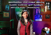 അയർലണ്ടിലെ നിധി സജേഷ് ആലപിച്ച ” ചെണ്ടോ ചെന്താമര” എന്ന് തുടങ്ങുന്ന മനോഹര ഗാനം ശ്രദ്ധനേടുന്നു