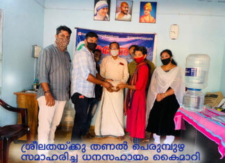 ശ്രീലതയ്ക്കു തണൽ പെരുമ്പുഴ സമാഹരിച്ച ധനസഹായം കൈമാറി