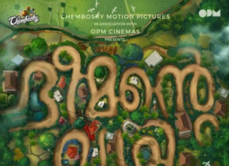 ചെമ്പന് വിനോദിന്റെ ‘ഭീമന്റെ വഴി’