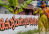 ‘കൊറോണ’ തിരഞ്ഞെടുപ്പിലും പരാജയപ്പെട്ടു