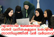 വ്യവസായ മേഖലൽ ജോലി ചെയ്യുന്ന സൗദി വനിതകളുടെ എണ്ണം 120 ശതമാനം വർദ്ധിച്ചതായി റിപ്പോർട്ട്