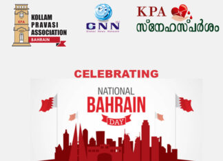 കെ.പി.എ ബഹ്റൈന് രക്തദാന ക്യാമ്പുകള്ക്കു തുടക്കം കുറിക്കുന്നു