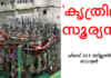 เดเตเดคเตเดฐเดฟเดฎ เดธเตเดฐเตเดฏเดจเต เดจเดฟเดฐเตโเดฎเตเดฎเดฟเดเตเดเต เดเตเดจ