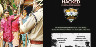കേരള പോലീസിന്റെ വെബ്സൈറ്റ് ഹാക്ക് ചെയ്തു